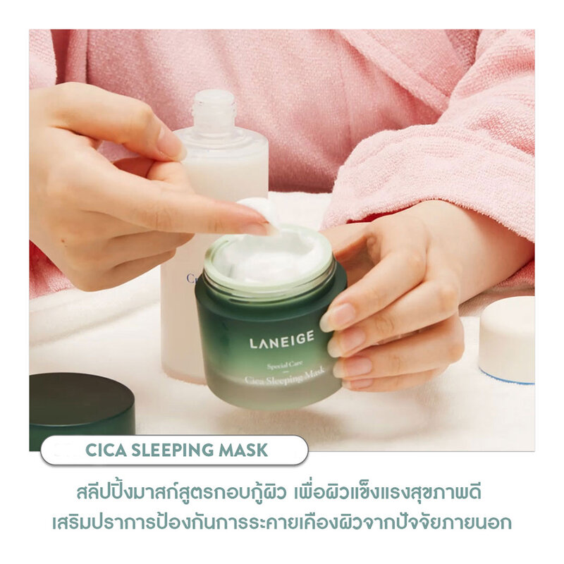 Laneige Cica Sleeping Microbiome Mask 25ml