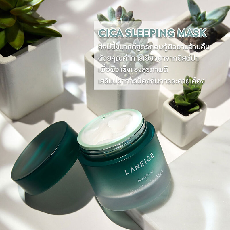 Laneige Cica Sleeping Microbiome Mask 60ml