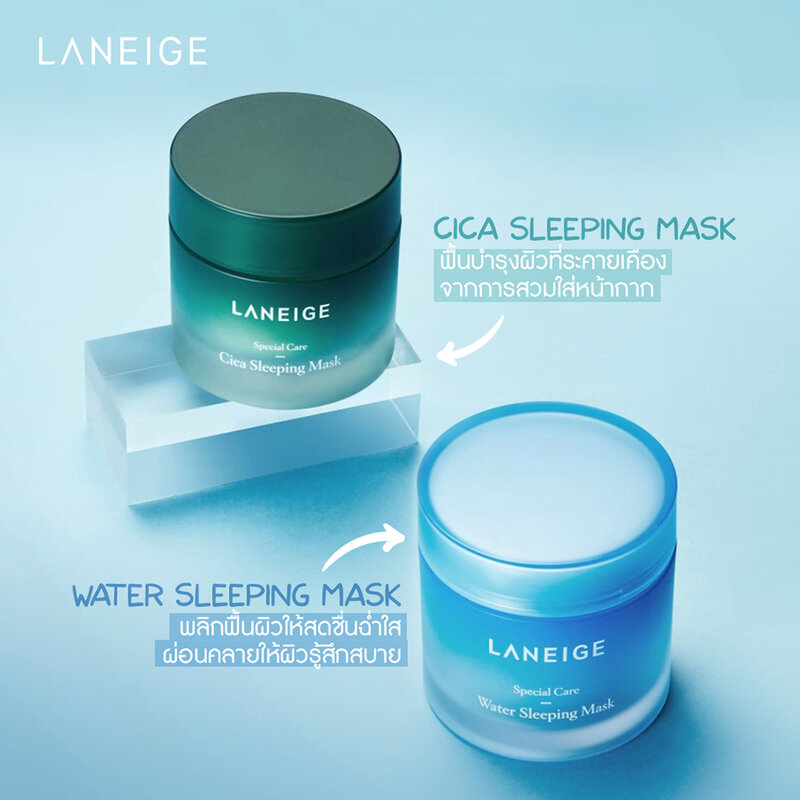 Laneige Cica Sleeping Microbiome Mask 60ml