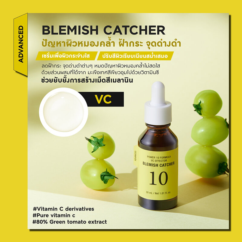 It's Skin Power 10 Formula VC Effector AD 30ml