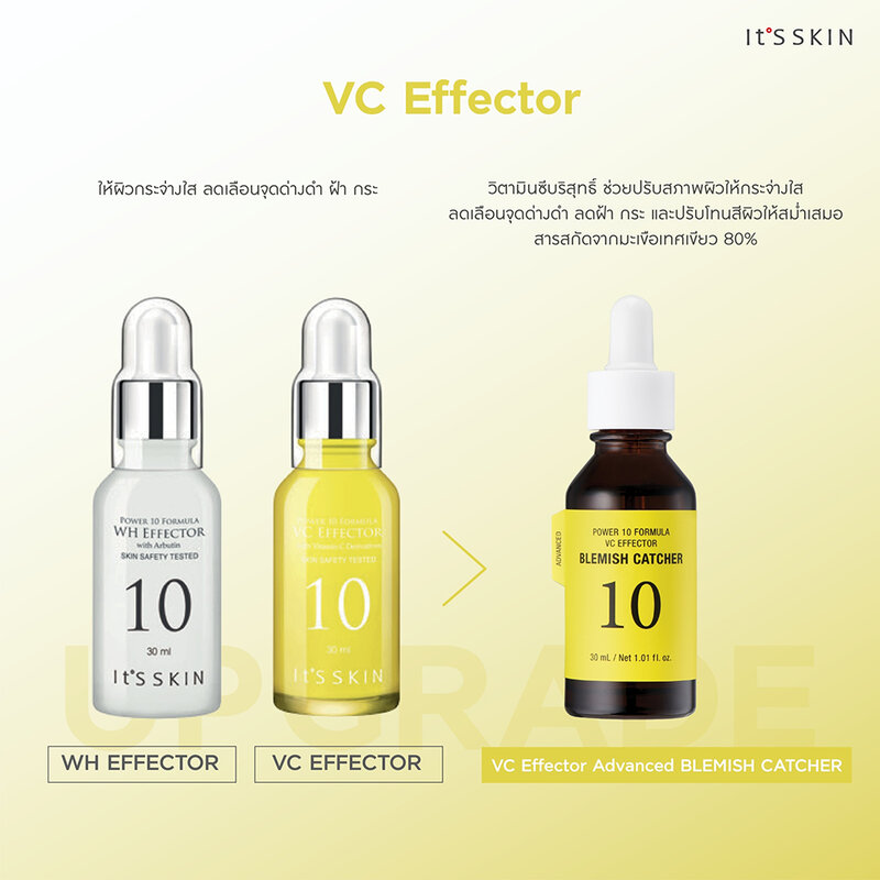 It's Skin Power 10 Formula VC Effector AD 30ml