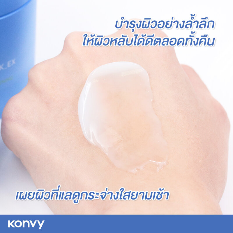 Laneige Water Sleeping Mask EX 70ml