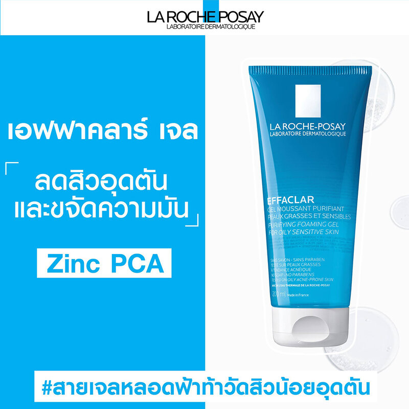 La Roche Posay Effaclar Purifying Foaming Gel 50ml