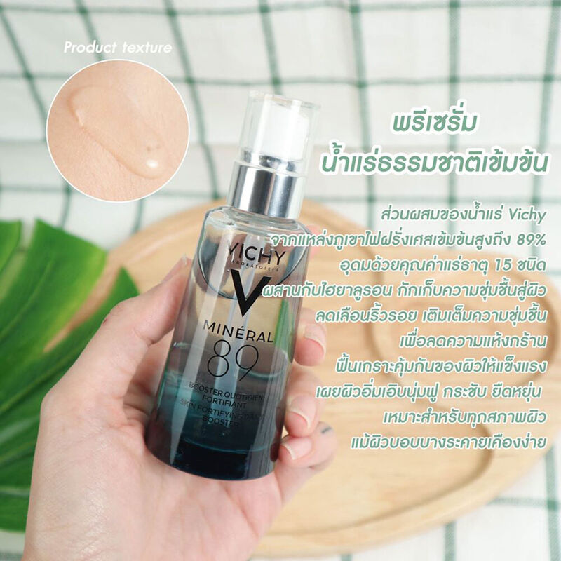 Vichy Mineral 89 50ml