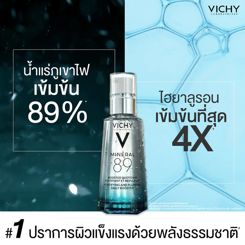 Vichy Mineral 89 50ml