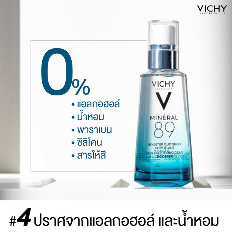 Vichy Mineral 89 50ml