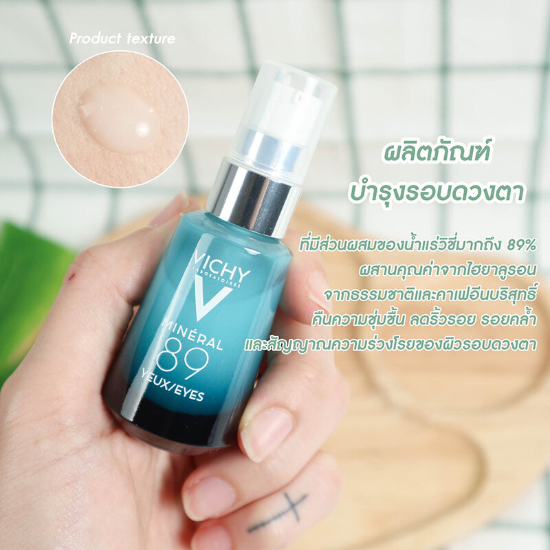 Vichy Mineral 89 Eyes 15ml