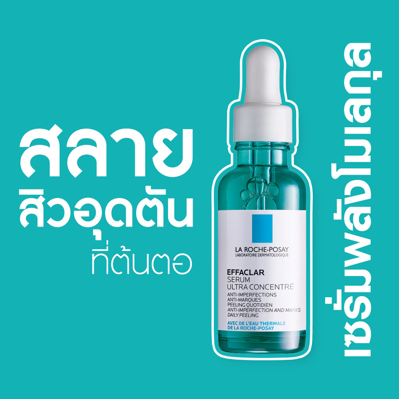 La Roche Posay Effaclar Serum 30ml