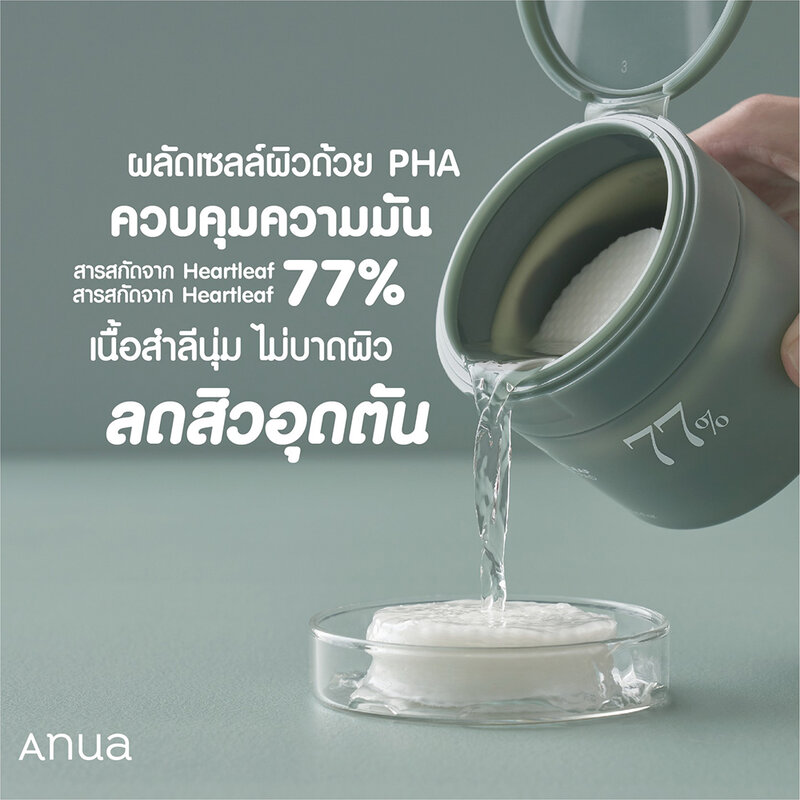 ANUA Heartleaf Clear Pad 160ml [70 Pads]