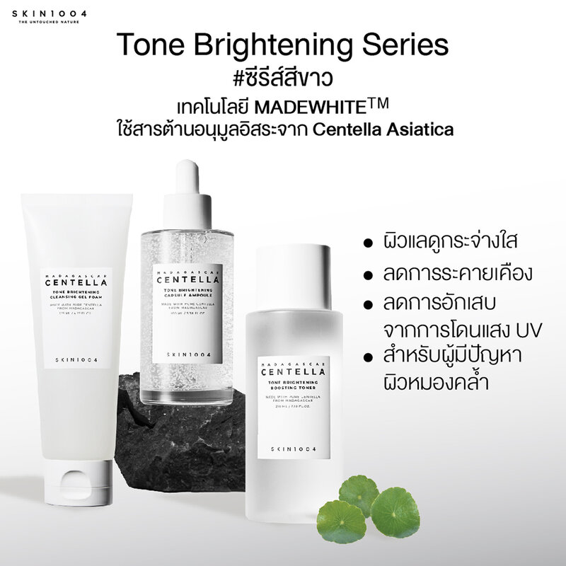 SKIN1004 Madagascar Centella Tone Brightening Cleansing Gel Foam 125ml