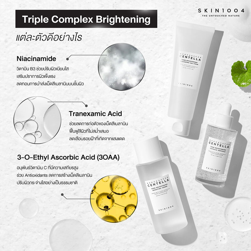 SKIN1004 Madagascar Centella Tone Brightening Cleansing Gel Foam 125ml