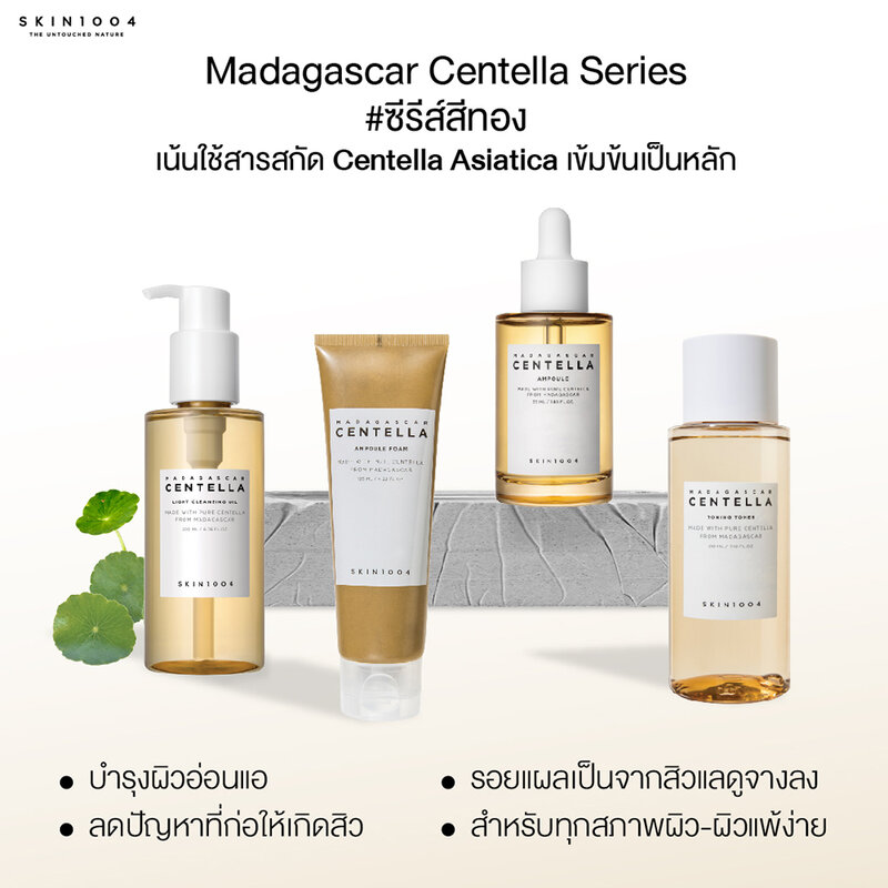 SKIN1004 Madagascar Centella Ampoule Foam 125ml