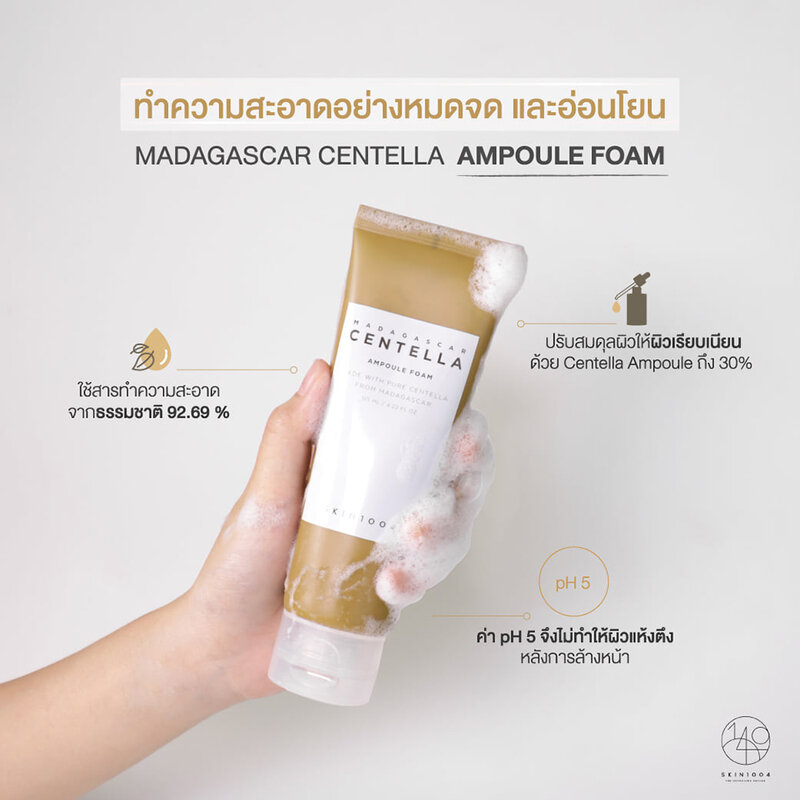 SKIN1004 Madagascar Centella Ampoule Foam 125ml