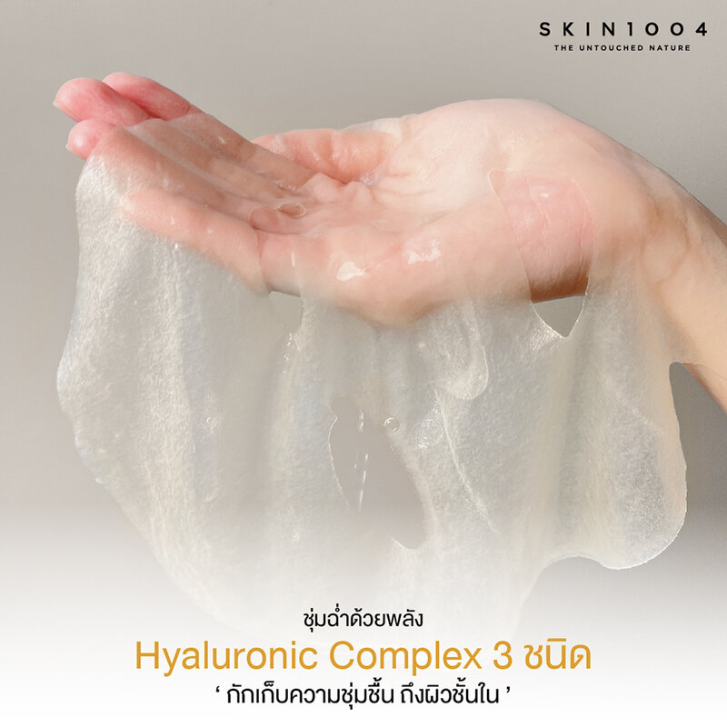 SKIN1004 Madagascar Centella Watergel Sheet Ampoule Mask [25ml x 5 Sheets]