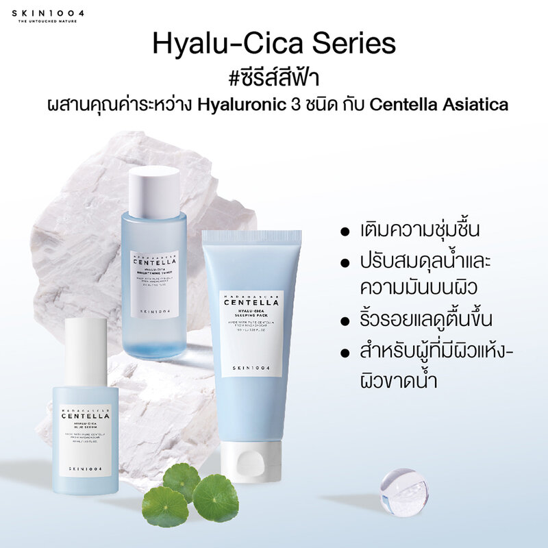 SKIN1004 Hyalu-Cica Blue Serum 50ml