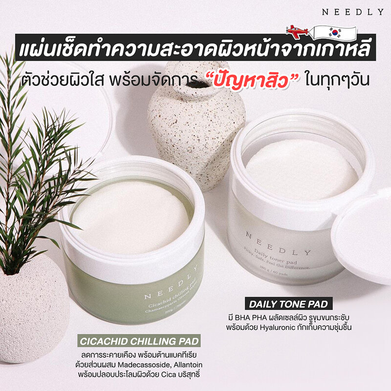 NEEDLY Cicachid Chilling Pad 200g [70 Pads]