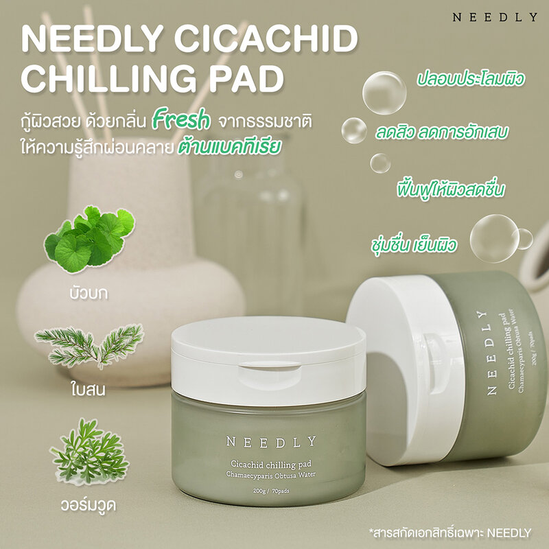 NEEDLY Cicachid Chilling Pad 200g [70 Pads]