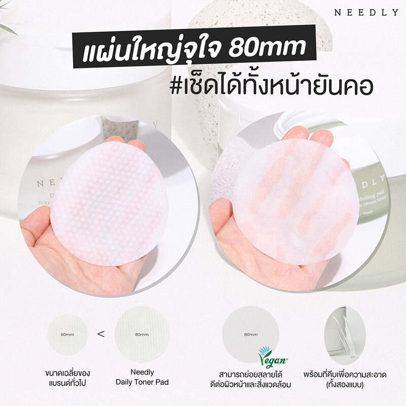 NEEDLY Cicachid Chilling Pad 200g [70 Pads]