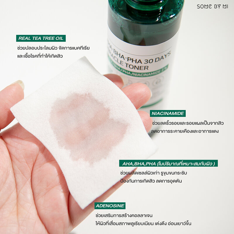 Some By Mi AHA-BHA-PHA 30Days Miracle Toner 30ml