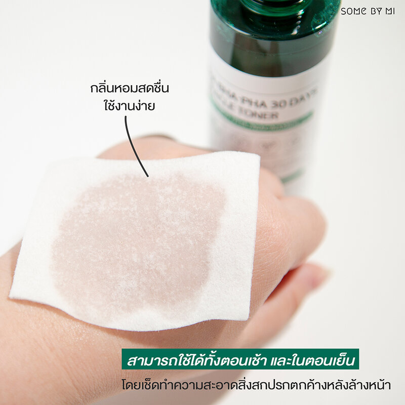 Some By Mi AHA-BHA-PHA 30Days Miracle Toner 30ml