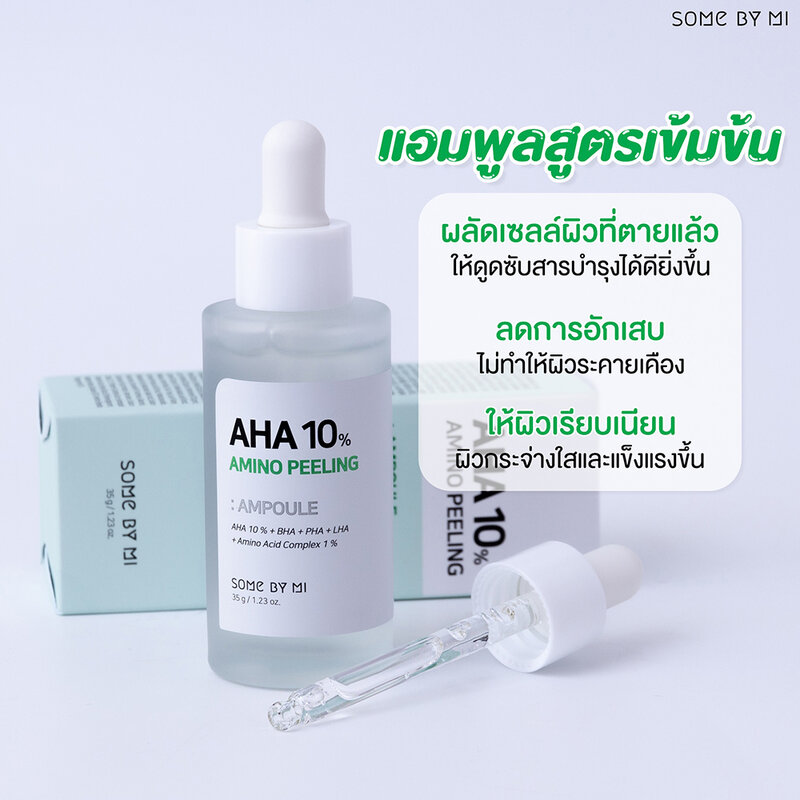 Some By Mi AHA 10% Amino Peeling Ampoule 35g