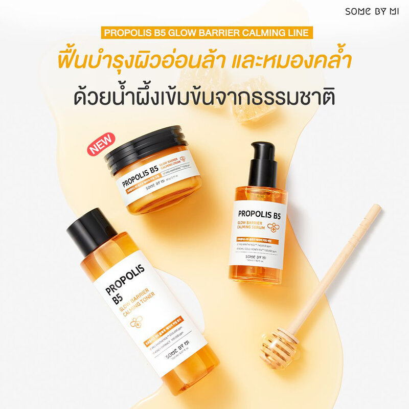 Some By Mi Propolis B5 Glow Barrier Calming Serum 50ml