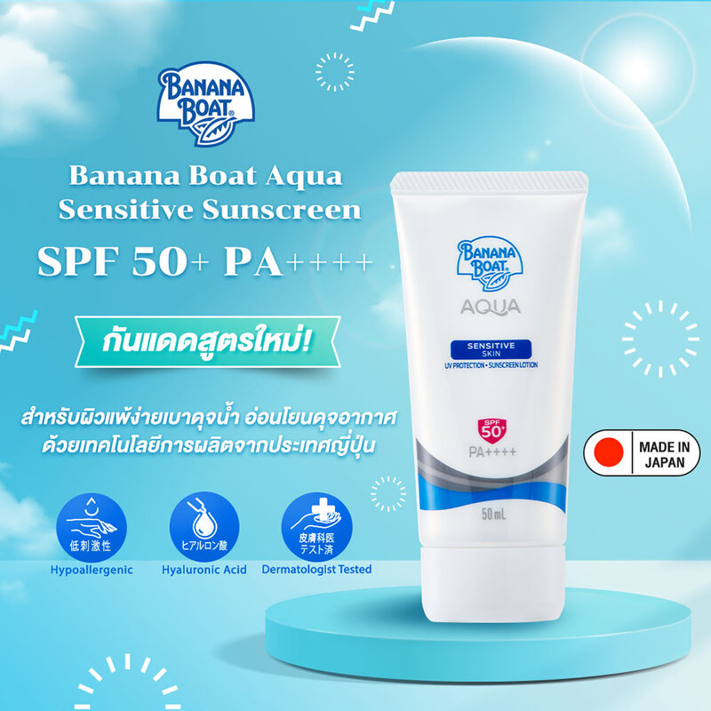 Banana Boat Aqua Sensitive Skin UV Protection Sunscreen Lotion SPF 50+/PA++++ 50ml