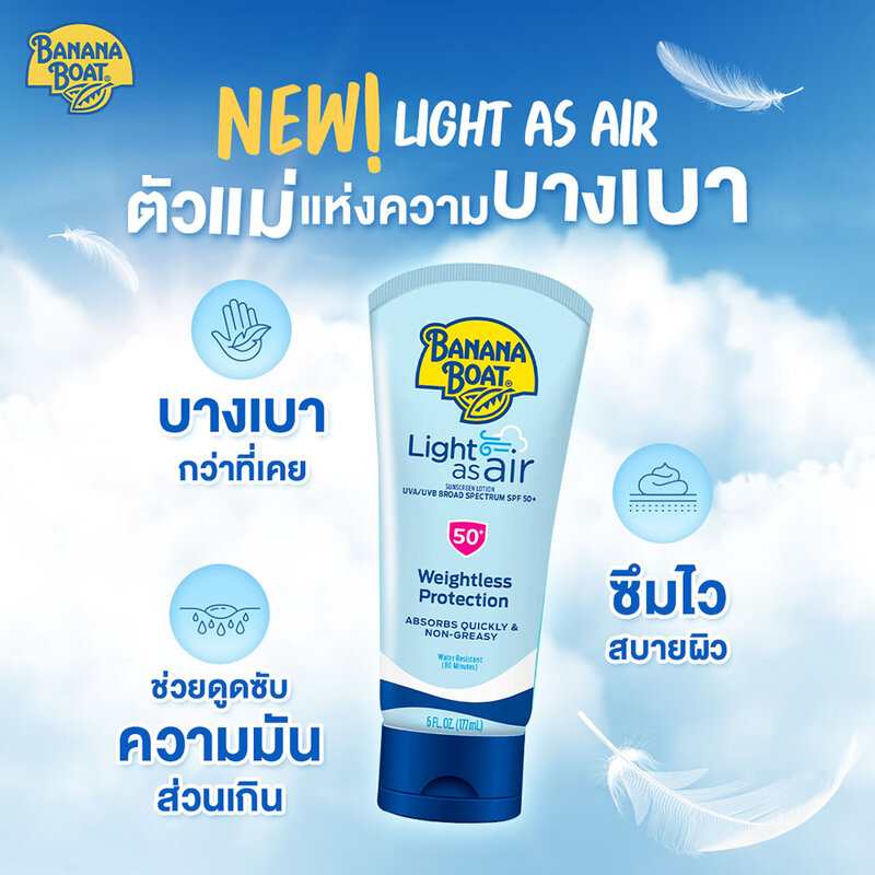 Banana Boat Light As Air Sunscreen Lotion UVA/UVB Broad Spectum SPF50+ 177ml
