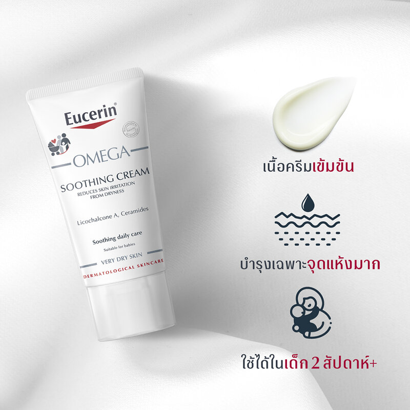 Eucerin Omega Soothing Cream 50ml