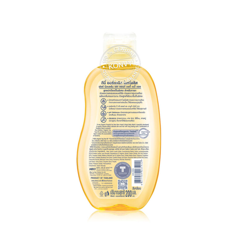 D-nee Head And Body Baby Wash For Newborn Organic Propolis