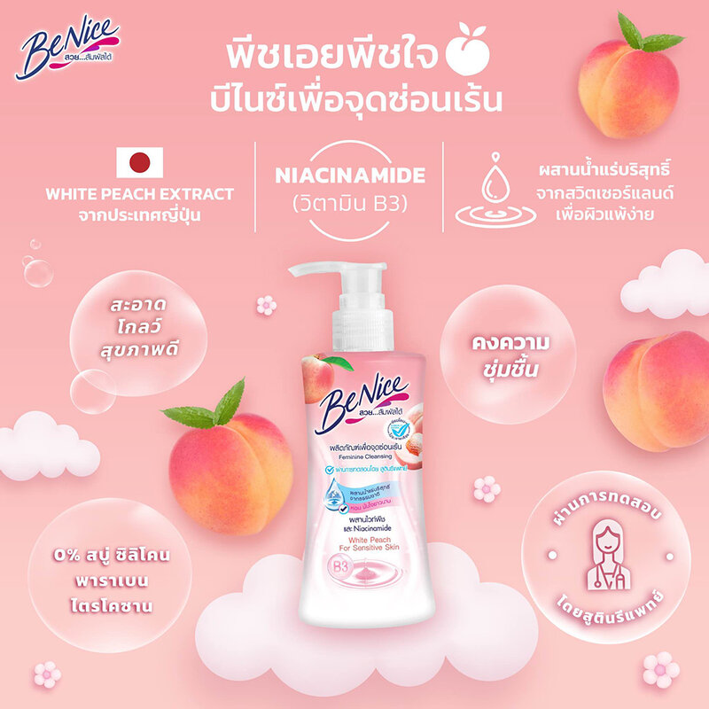 BeNice Feminine Cleansing White Peach For Sensitive Skin 150ml