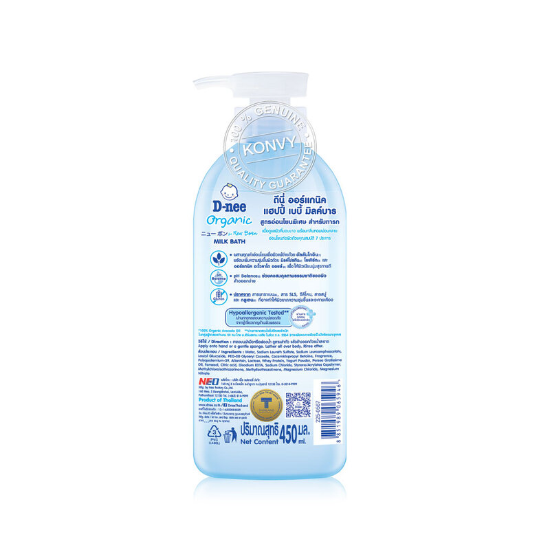 D-nee Baby Milk Bath Organic Happy Baby 450ml