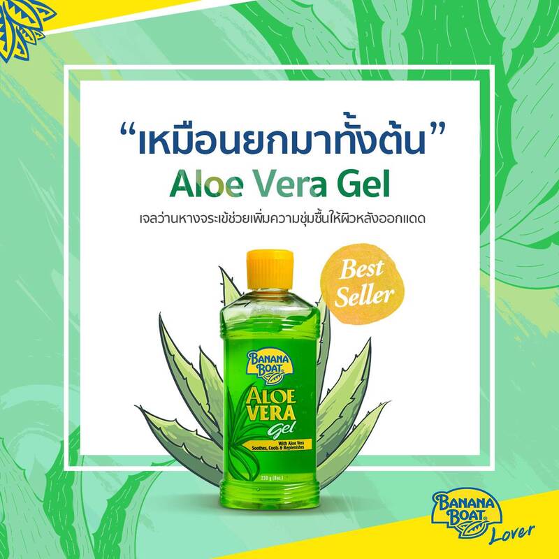 Banana Boat Aloe Vera Gel 230g