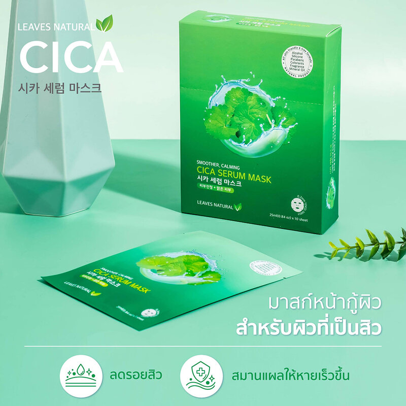 Leaves Natural Cica Serum Mask 25ml
