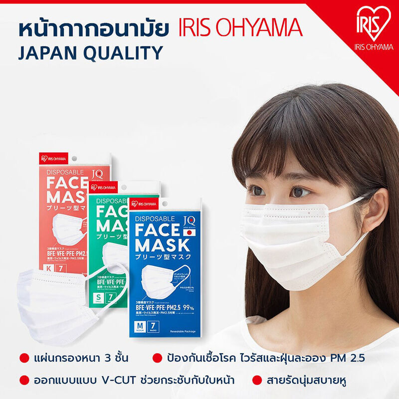 IRIS OHYAMA Disposable Face Mask Size M [7pcs]