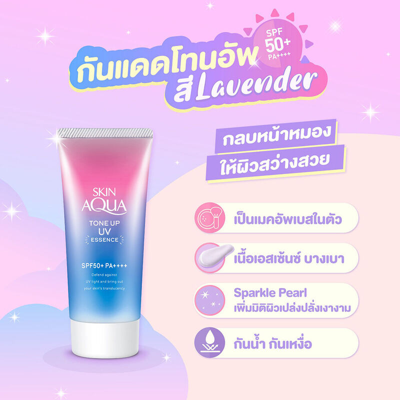 Sunplay Skin Aqua Tone Up UV Essence 80g #Lavender