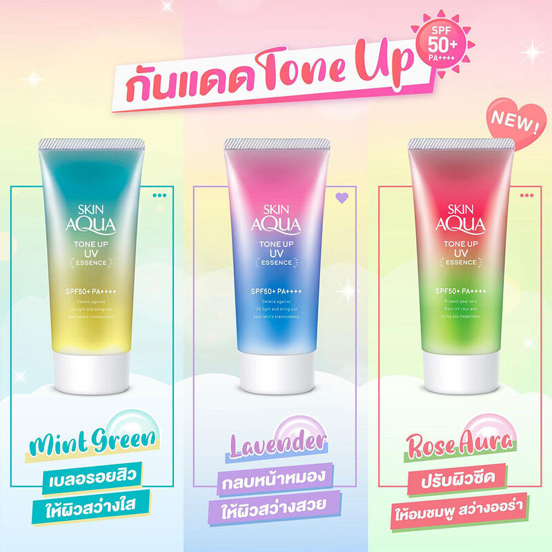 Sunplay Skin Aqua Tone Up UV Essence 80g #Lavender