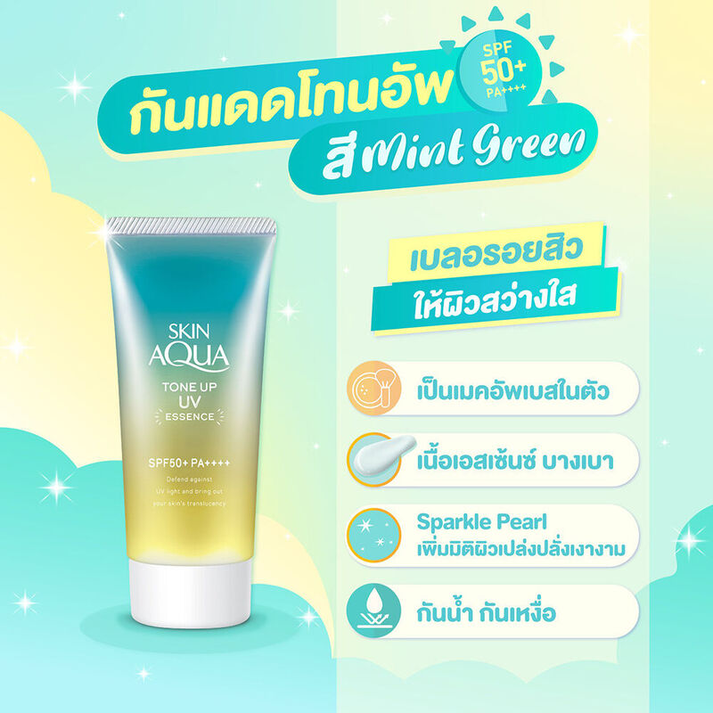 Sunplay Skin Aqua Tone Up UV Essence 80g #Mint Green