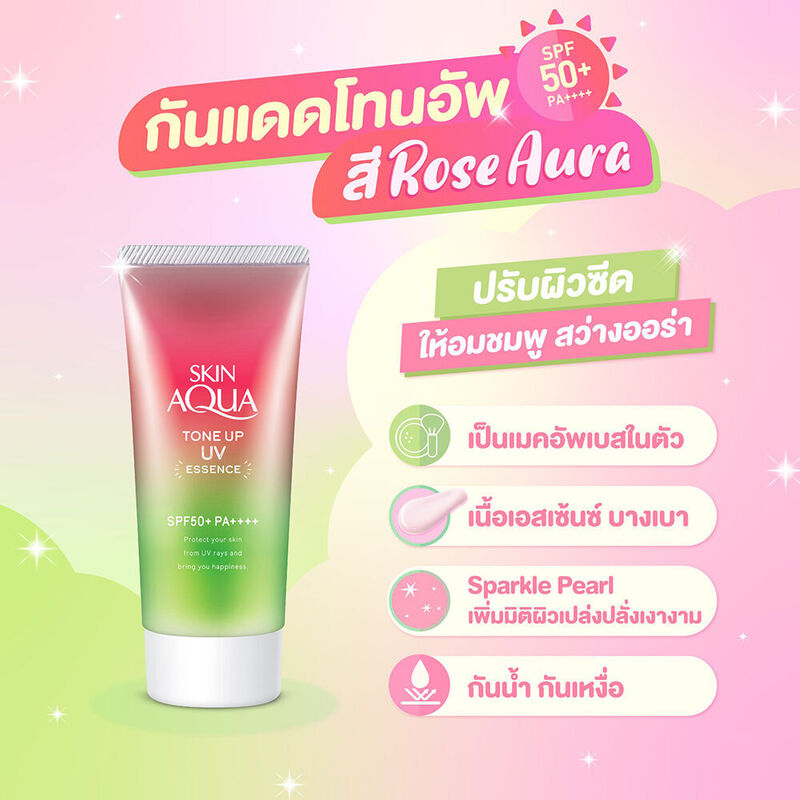 Sunplay Skin Aqua Tone Up UV Essence 80g #Rose Aura