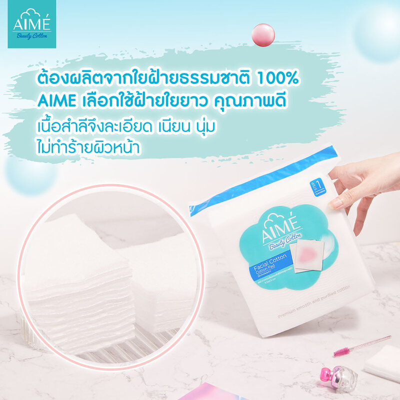 Aime Facial Cotton Pad 90g