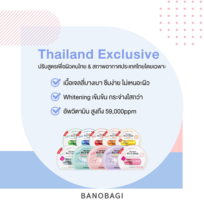 BANOBAGI Vita Genic Jelly Mask Sleepless 30ml