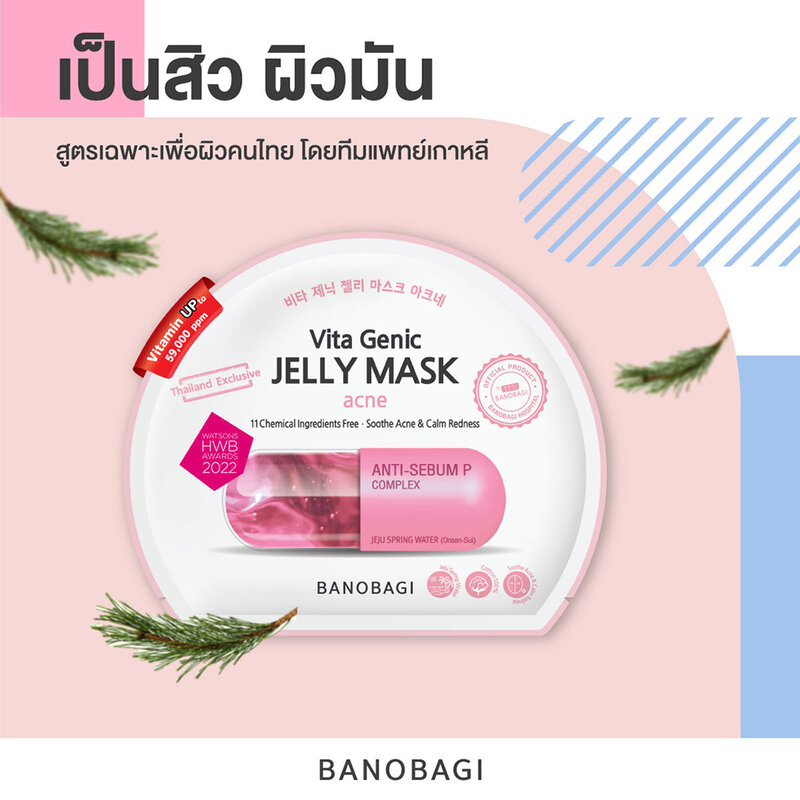 BANOBAGI Vita Genic Jelly Mask Acne 30ml