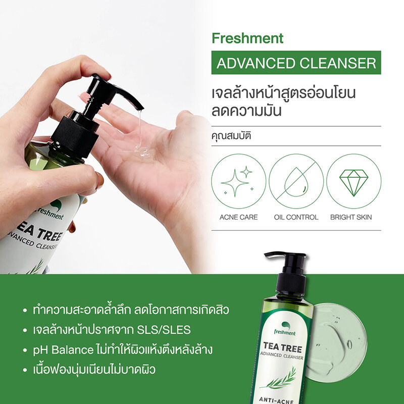 Freshment Tea Tree Advanced Cleanser 260g ( สินค้าหมดอายุ : 2026.01.17 ) 