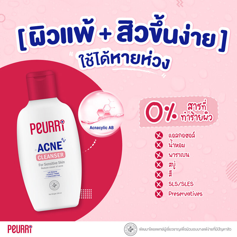Peurri Acne Cleanser 250ml