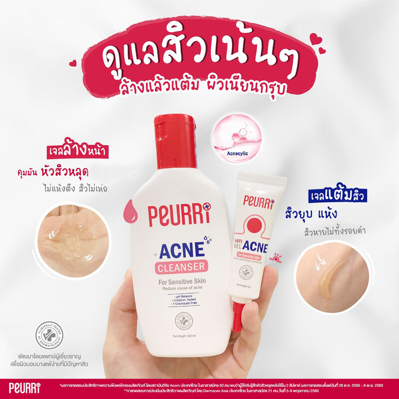 Peurri Anti Acne Gel 3g