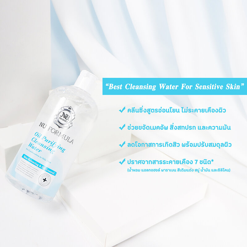 Nu Formula Oil Purifying Cleansing Water 100ml