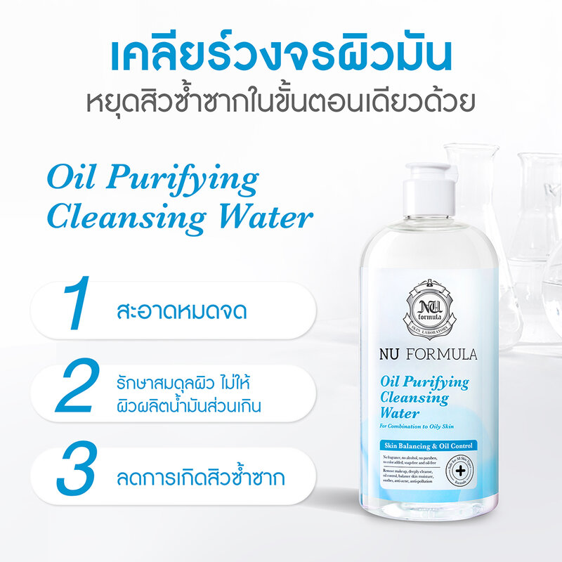 Nu Formula Oil Purifying Cleansing Water 100ml