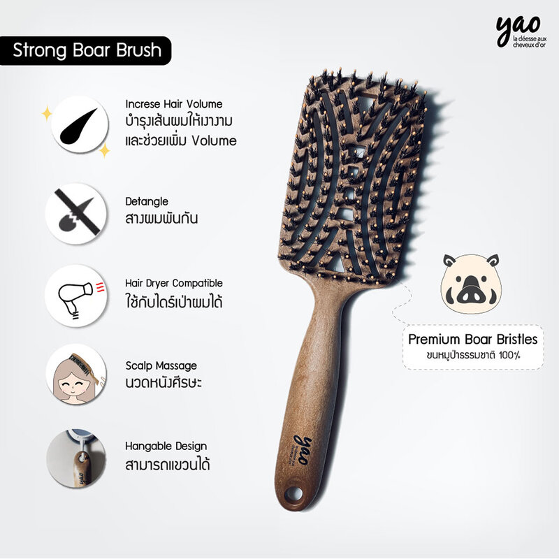 YAO Strong Boar Brush For Thick Hair 105g