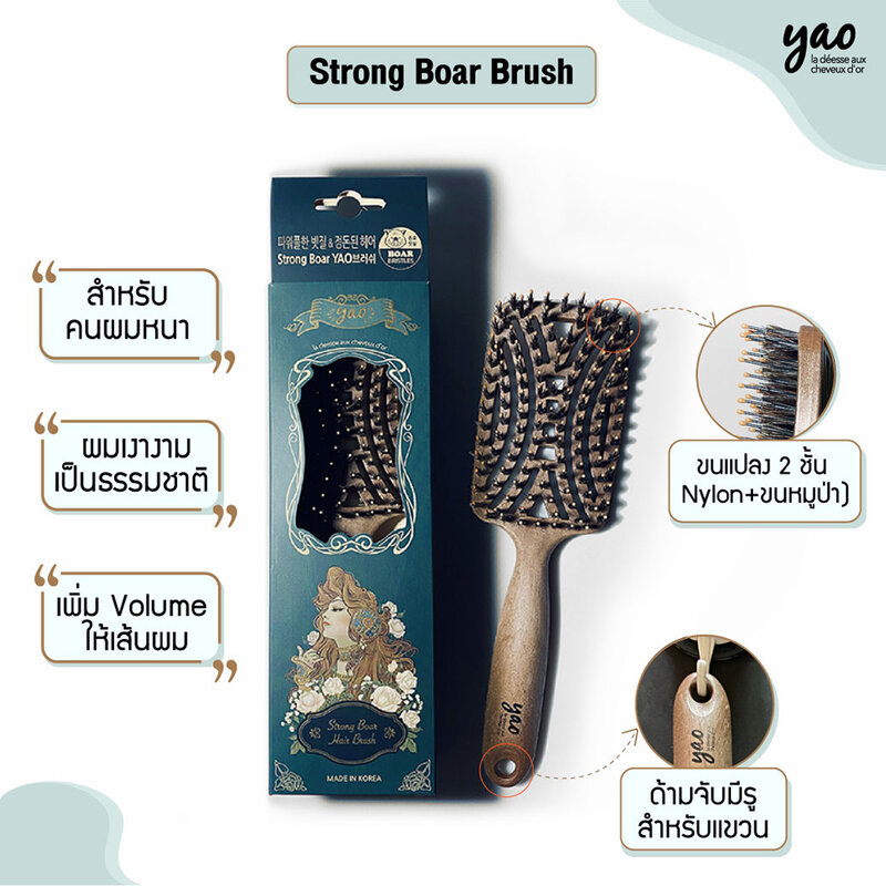 YAO Strong Boar Brush For Thick Hair 105g