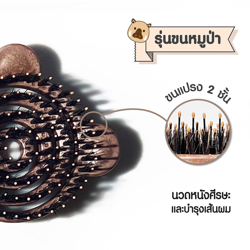 YAO Little Moving Teddy Boar Brush 90g